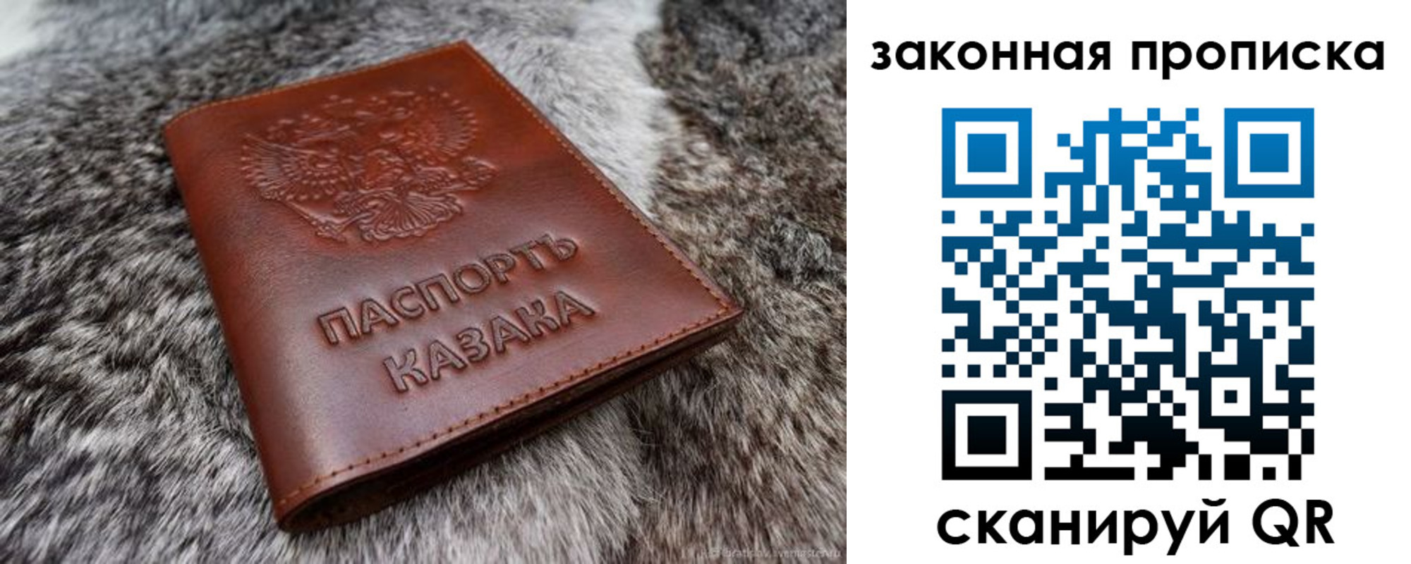прописка в Ивдели