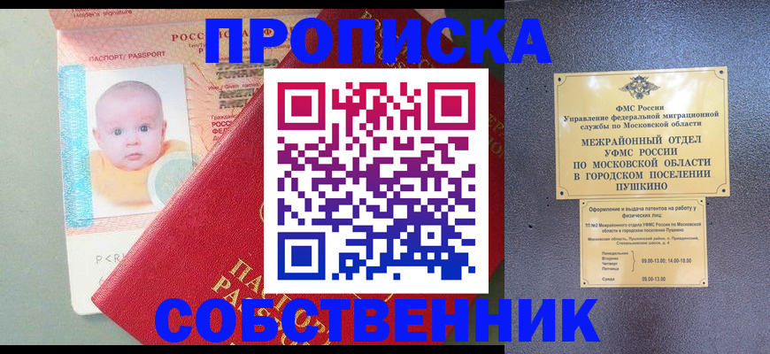 временная регистрация в Ивдели