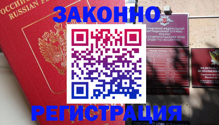 миграционный учет в Ивдели
