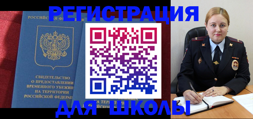 временная регистрация недорого в Ивдели