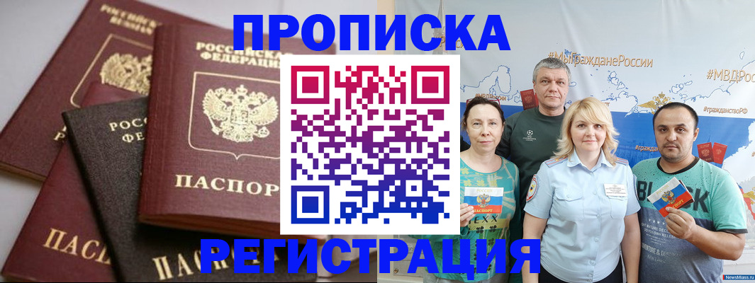 временная регистрация для всех в Ивдели